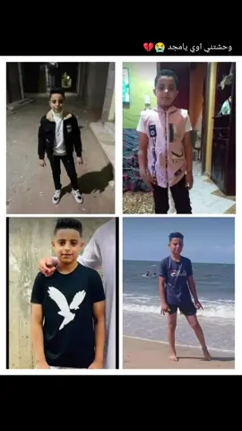 ربنا يرحمك يا روح قلبي 😭💔