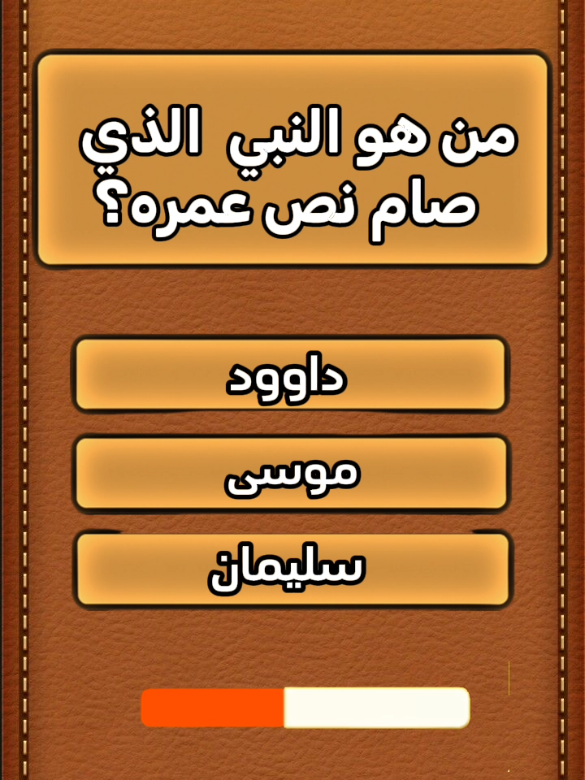 #اسئلة #دينية #معلومات #اختبارات #foryoupage 