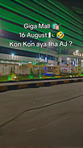 Giga Mall 🛍️ Happy independence day 🎆 16 August 🇵🇰🤣 Kon Kon aya tha AJ ? 🥺#gigamall #16august #firework2025 #14august #islamabad @TikTok UK 