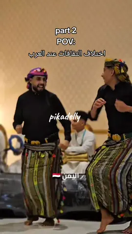 تريند الخلايجة الجزء التانى 😂😂