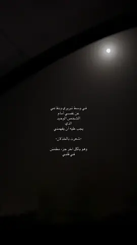 #تصويري📷 #fyp #fyppppppppppppppppppppppp #هواجيس #عتاب 