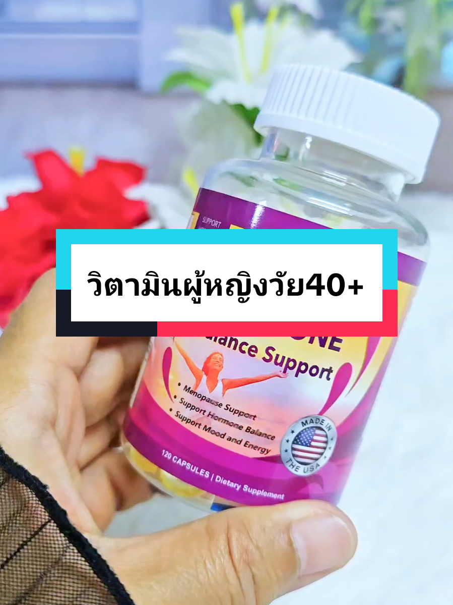 #วิตามินผู้หญิงวัย40+#อาหารเสริม#สุขภาพ@ป้ายยาวันละนิด by chena @ป้ายยาวันละนิด by chena @ป้ายยาวันละนิด by chena 