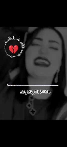 #الملكة_جيجي #قلبي #قلبي_سبابي💔 #explore #تصميم_فيديوهات🎶🎤🎬 