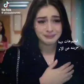 #وابكى_ياعين_عاللى_ماله_عاللى_أم💔 😔😭 رحمه الله عليكى ياامى 🤲🏻