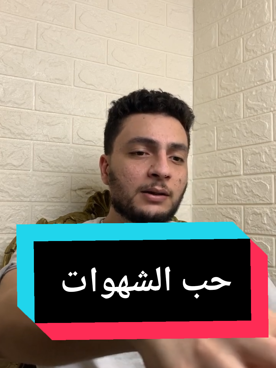 #حب_الشهوات💔  #سلسلة_التدبر_في_القرآن 