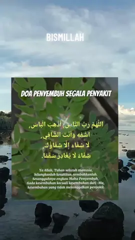 doa mohon kesembuhan dari penyakit, baca dengan yakin Allah sembuhkan, InsyaAllah #doa #kesembuhan #tiktok #fyp #foryou 