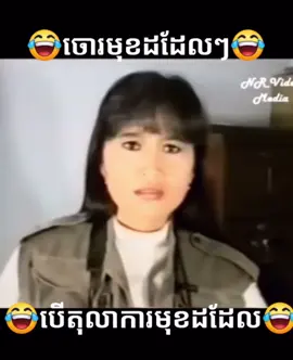 #VoiceEffects #creatorsearchinsights2025 #កងទ័ពជួរមខ #fyp ##bdtiktokofficial #comedia 