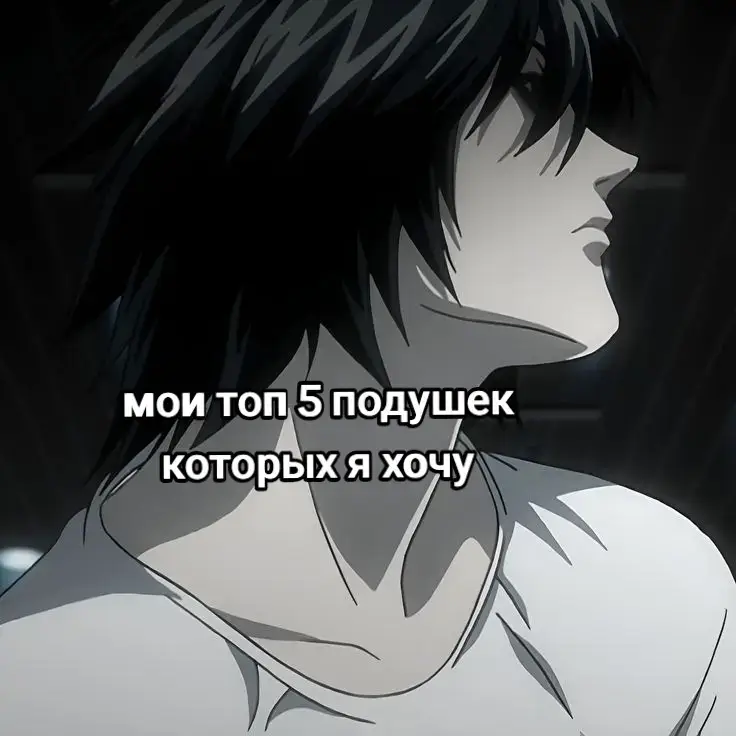 Подушки кажутся простой вещью, но на самом деле это довольно важный предмет для сна, отдыха и интерьера.#рекомендации #подушка #щитпост #щп #рек 