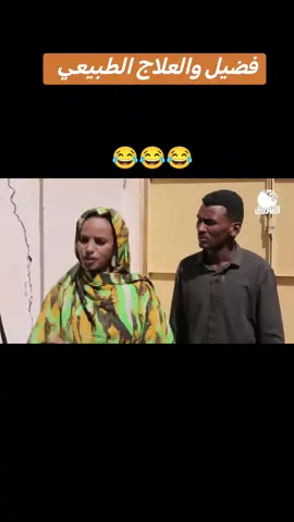 #فضيل #ترند_السودان #جمال_حسن_سعيد #البحرين #dubai🇦🇪 #الامريكي #السودان #شكسبير 