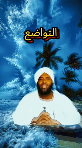 #الشيخ_محمد_سيد_حاج_رحمه_الله #الدال_على_الخير_كفاعله_🤲🌷 #ترحموا_عليها_من_فضلكم 