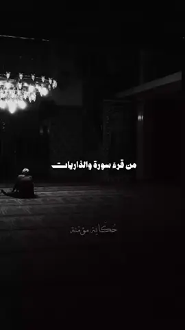 فوائد سورة والذاريات |السيد حسين شبر.  .  .  .  .  .  .  #اهل_البيت_عليهم_سلام #العراق #الشيعة #اكسبلوررر #مشاهدات 