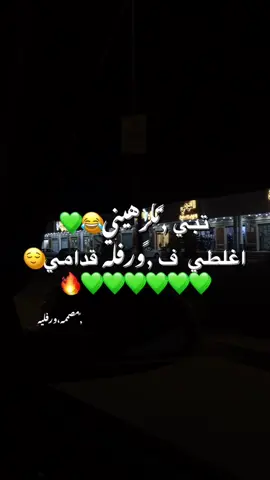#ورفلتنا🔥🦅 #ورفله #ورفليه_ياكبدي_♥️ #الورفلي💚🔥 #ورفله_العز💚✊🔥 #ليبيا_طرابلس_مصر_تونس_المغرب_الخليج #ورفله_طرابلس_بنغازي_مصراته_ليبيا #بنيوليد_ورررفله❤ #ليبيا🇱🇾 #سرتنا_سرت_ليبيا💚🌻 #بني_وليد #