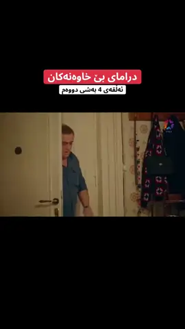 #ئەکتیڤ_سفڕە_یەک_تۆز_ئەکتیڤ_بن_دڵەکان😻💔 #جەماعەت_ڵایک_فۆڵۆ_بکەن #دراماکان_لێرەببینە❤ 