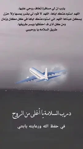 في حفظ الله ورعايته يا بنتي  #الحليله🌝🌴🇸🇦🤍 #بنتي_حبيبتي💕 #بنتي_حبيبتي #بنتي_حبيبت_امها😻💕 #بنتي 