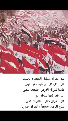 #العراق #بغداد #البصرة #تكريت #كركوك 