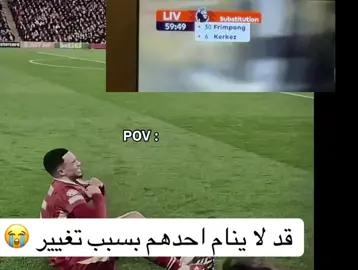 ضعنا ف نقاط الكلين 😔 #فانتازي_الدوري_الانجليزي #livrostiktok #fantasyfootball #morroco🇲🇦 