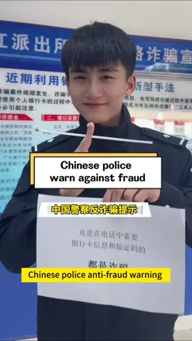 Beware of frauds ! 境内境外小心诈骗，尤其网恋网聊 转账扫码！#travel #china #中国 #taiwa#taiwanica 