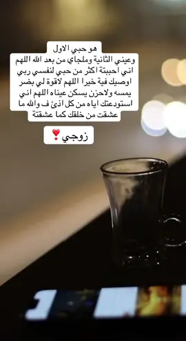 #دعاء #زوجي #تصويري #اكسبلورexplore #ftypシ 