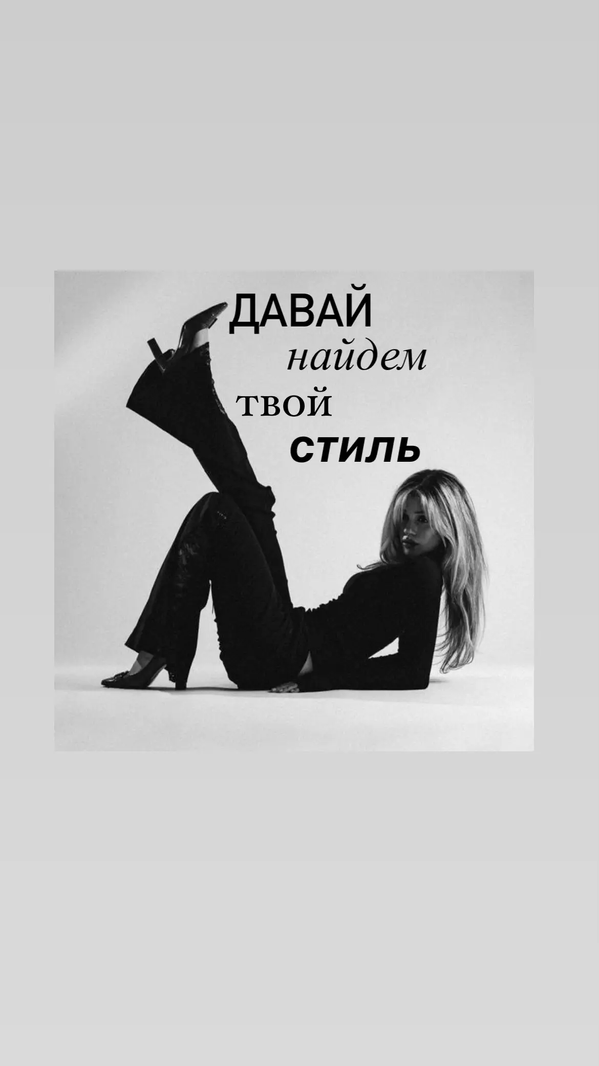 #style || делаем вторую часть? )