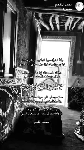 #محمد_المقحم #explore #qqqqqqqqqqqqqqqqqqqqqqqqqqqqqqqqqqqqqq 