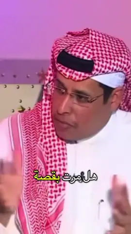 #سعد_بن_جدلان #fyp #explore #foryou 