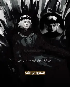 تسريب حوار آيغون تارغاريان 🥶 يا ساتر                          #houseofthedragon #houseofthedragonedit #aegontargaryen #gameofthronesedit #gameofthrones #قيم_اوف_الثرونز #التنين 