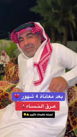 الرياض#حوطة_بني_تميم #الأفلاج_ليلى #الخرج #TikTokPromote #عرق_النسا #علاج #تمرين 