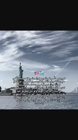 💙🤍#امريكا🇺🇸 #نيويورك #fypシ 