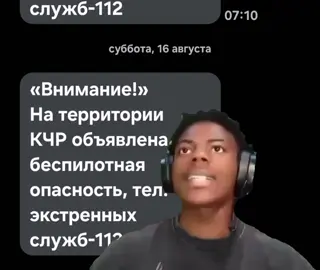 КАК ТЫ МЕНЯ ЗАМАНАЛА #кчр #черкесск #кавказ #112 #СПИД #айшоуспид 