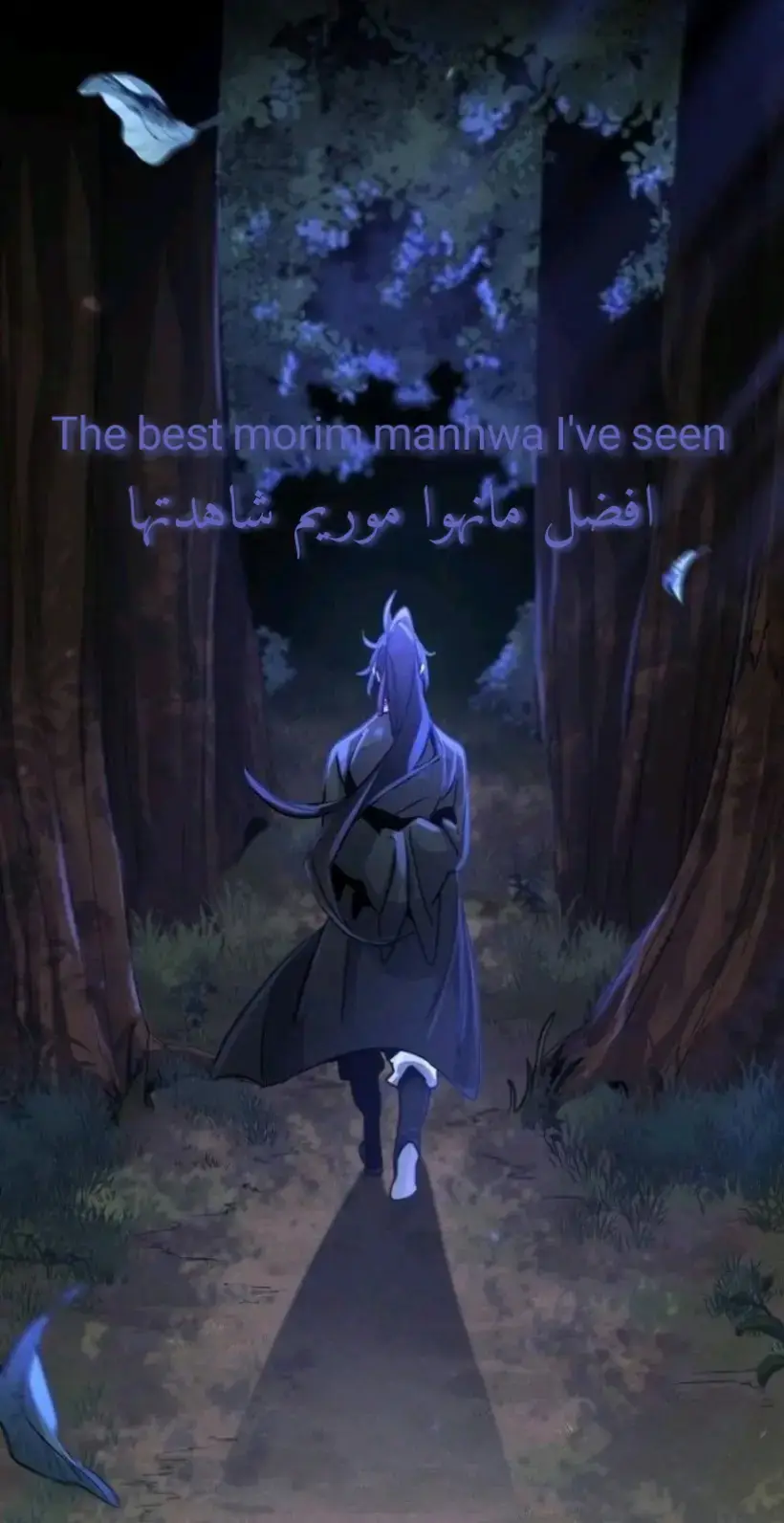 #manhwa #morim 