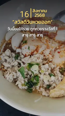 หวยออกอะไร #CapCut 