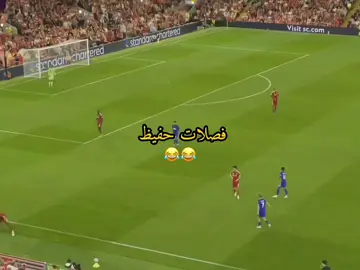 فصلات حفيظ 😂😂#تيم_أيكونز #تيم_fbi⚡ #تيم_ملوك_العالم #explore #fyp 