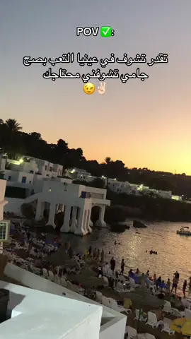 #pov ✅✨✌🏻 #fyp #fypシ゚ #حركة_الاكسبلور 