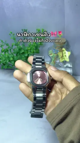 #นาฬิกาเซนคิว #นาฬิกาผู้หญิง 