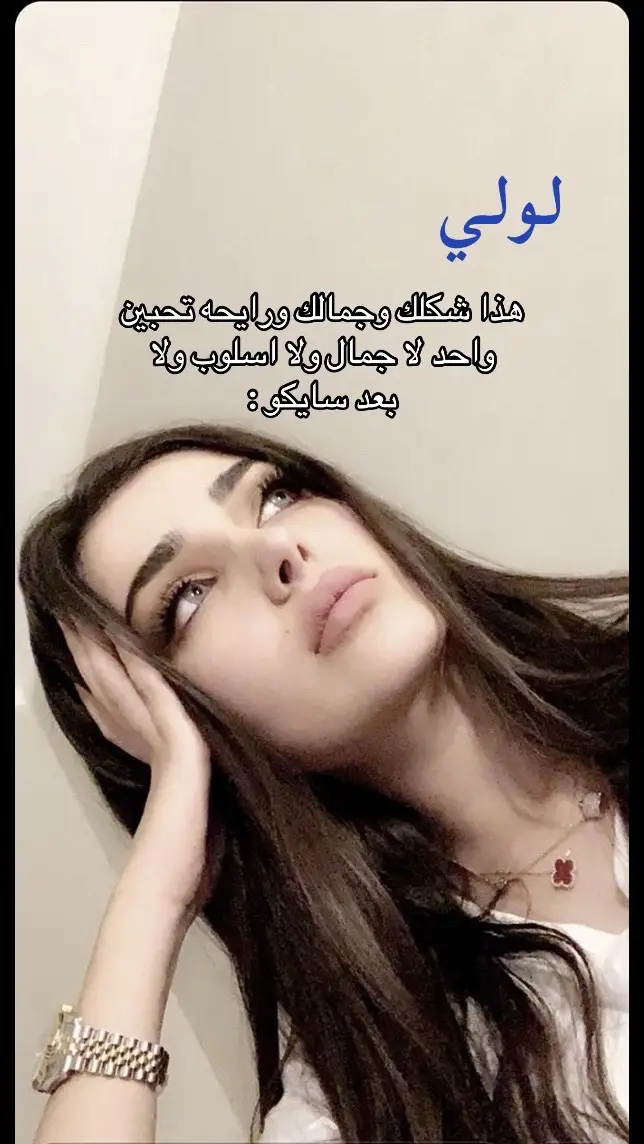 #لولي #fyp #foryou  #foryoupage #viral 