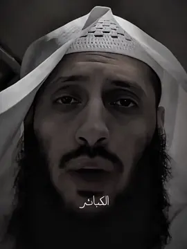 #كبائر_الذنوب #انشر_تؤجر_بإذن_الله 