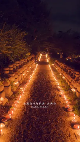 奈良・元興寺 地蔵会万燈供養 奈良の夏を彩る幻想的な行事「地蔵会万燈供養」。 お地蔵さまに感謝と祈りを捧げながら、境内に約5,000基の灯火が並びます。 夜の闇に揺れる光は、まるで地上に広がる天の川のよう。 📍開催地：奈良市 元興寺 🗓️ 日程：毎年8月23日・24日 🕔 時間：18:30〜21:00頃 心静かに灯りを眺めながら、平安の祈りに包まれるひとときを過ごしてみませんか？ 　 #元興寺 #地蔵会万灯供養 　 ✨Jizo-e Manto-e at Gango-ji Temple, Nara✨ Every summer, over 5,000 lanterns light up the temple grounds during the Jizo-e Manto-e memorial service. It’s a magical night where the flickering lights resemble a Milky Way on earth. 📍Location: Gango-ji Temple, Nara 🗓️ Date: August 23–24 ⏰ Time: 6:30 pm – 9:00 pm #元興寺　#奈良