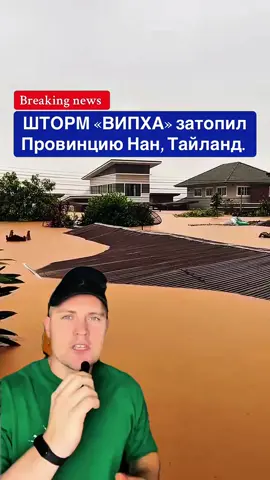 #creatorsearchinsights USA 4 июля 2025 года В Центральном Техасе, особенно в округе Керр, за считанные часы выпало от 130 до 280 мм осадков — это 2–3 месячные нормы! Река Гуадалупе поднялась на 9 метров за 45 минут. Вода начала резко подниматься около 4 утра 4 июля в округе Керр, где было зафиксировано основное число жертв — 43 человека. В зону бедствия привлечены сотрудники пожарных из Midland, Национальной гвардии, вертолёты, лодки, собаки‑искатели, беспилотники и другие силы. Событие сравнивают с наводнением 1987 года, когда погибли подростки в том же регионе. #texasflood #breakingnews