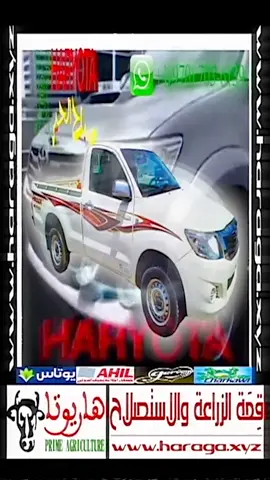 Haryota #toyota #hilux #landcruiser #rababa #edit #yamaha #ronaldo #hajwala 