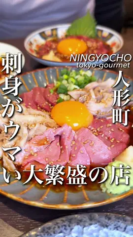 東京でウマいモツ食べたいならここ！ 平日にも関わらず満席で賑わってて、スタッフさんの雰囲気もむっっちゃいい感じです味は言わずもがな絶品！ 人形町にある【もつ千】 #PR #東京グルメ #人形町グルメ #japanesefood 