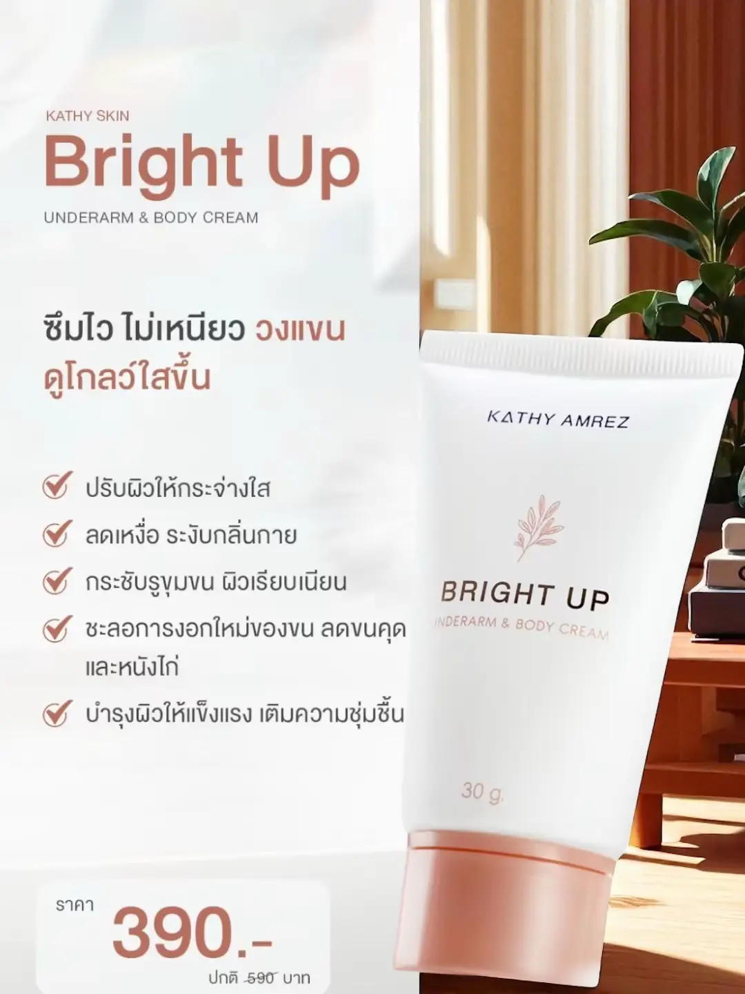 ชอบอะไรกดไปเลยจ้าา แม่ลดทุกขิ้น ส่งฟรี #ป้ายยาtiktok #liptrio #ของมันต้องมี #kathy #รีวิวบิวตี้ 
