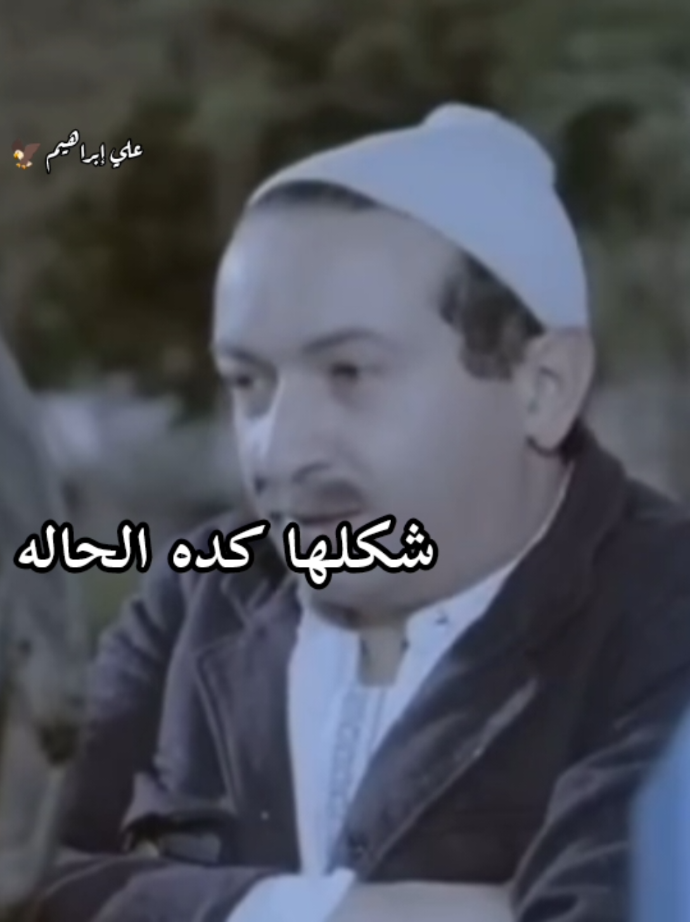 #انت_عمري #ام_كلثوم #نور_الشريف #الشعب_الصيني_ماله_حل😂😂 #الشعب_الصيني_ماله_حل 