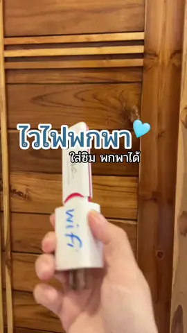 #วายฟายพกพา #ไวไฟใส่ซิม #ไวไฟพกพาใส่ซิม #พ็อคเก็ทไวไฟ 