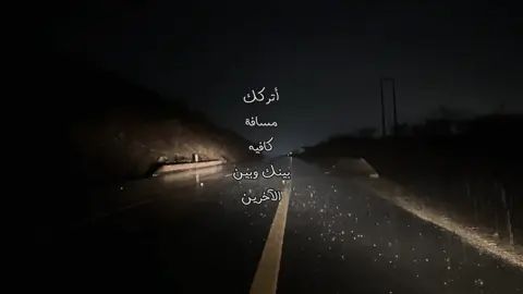 بعض البشر ودك حدود المعرفة معهم سلام  #علي_بن_رفده #اكسبلور #fyp #viral #fyppppppppppppppppppppppp 