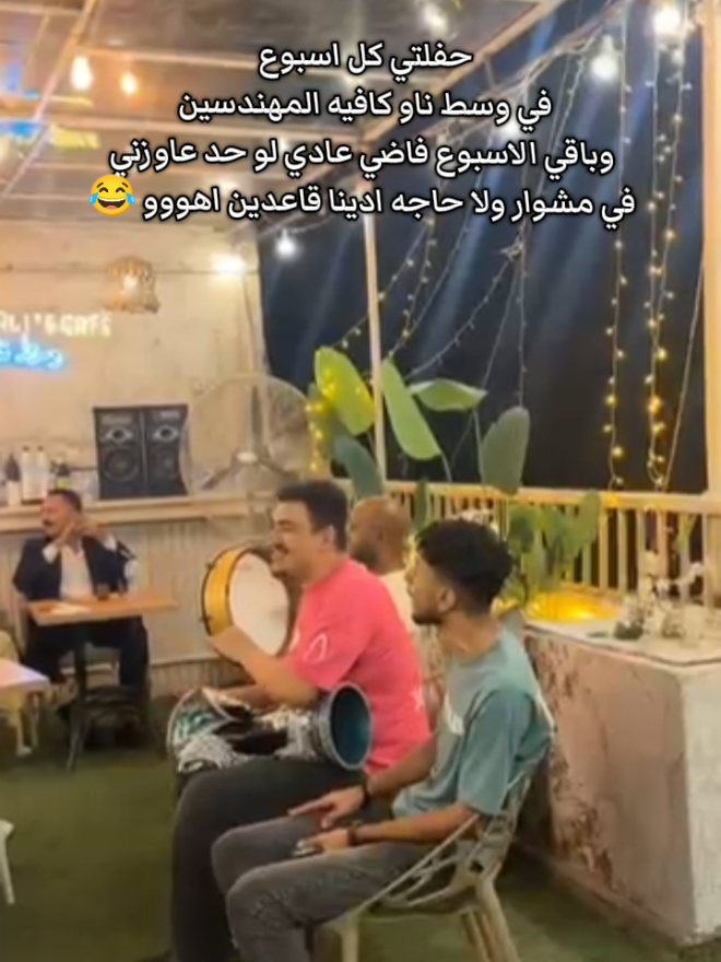 لحجز الحفلات الرقم في البايو 🫶🏻 .  .  .  .  .  .  .  #كافيهات #كافيهات_وسط_البلد #وسط_البلد #حفلة #خروجات_في_مصر @✨YOUSEF✨ @✨YOUSEF✨ @✨YOUSEF✨ 