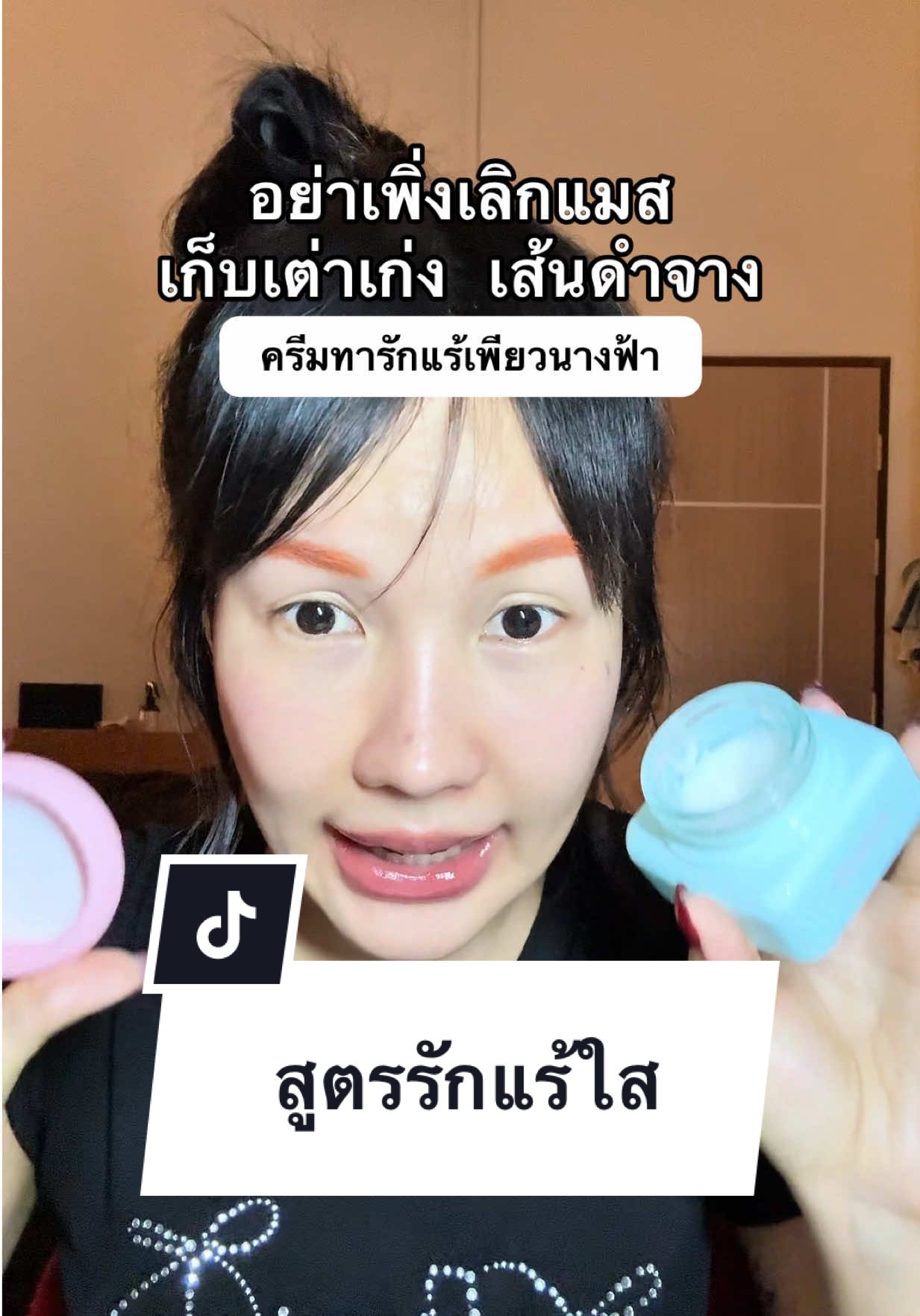 ตอบกลับ @Sarinthon Kansomphiar #ครีมทารักแร้ #ครีมทารักแร้เพียว #เพียวนางฟ้า #ป้ายยาบิวตี้ #Tiktokป้ายยา 