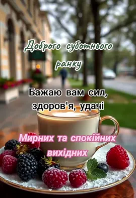 #доброго_ранку☕️🍩☕️🍩☕️  #чудового_настрою_вам☺️🥰🙃🌺🤗😉❤️ 