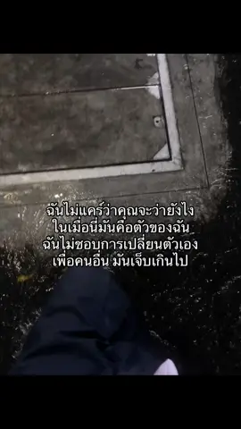 #เธรดความรู้สึก #เธรดเศร้า #เธรด 