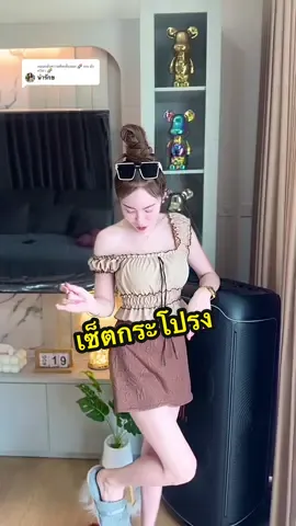 ตอบกลับ @🌈 เจน อังควิภา 🌈 น่ารักเกินไปมาก🤍🤎#ชุดเซ็ทสวยๆ #ชุดเซ็ต #ชุดเซ็ทผู้หญิง #ชุดเซ็ทสาวอวบ #ชุดเซ็ต2ชิ้น 