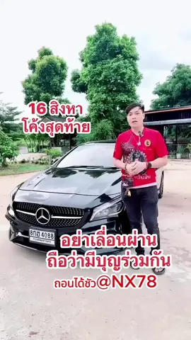 #เลข3ตัวสุดท้ายแล้ว #อาจารย์น๊อตตี้ #หวย #เวบหวยมาแรง #เวบซื้อหวยครบจบที่เดียว #เวบหวยเปิดใหม่ #ตรวจหวย #ลอตเตอรี่เลขเด็ดเลขดัง #lottovip #หวยลาวพฒนาแม่นๆ #หวยไทย🇹🇭 #เลขมงคล #เว็บหวยยอดฮิต #น๊อตตี้ศิษย์ปู่ใหญ่ #อาจารย์น๊อตตี้พารวย #ยักไทย #หวยฮานอย❤️